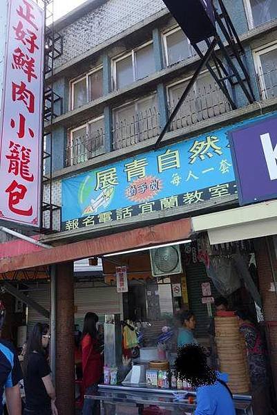 宜蘭正好鮮肉小籠包