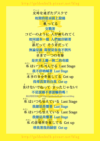 家入レオ - Last Stage-2.png