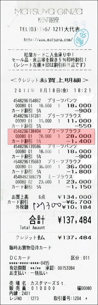 3蒨無袖衣.jpg