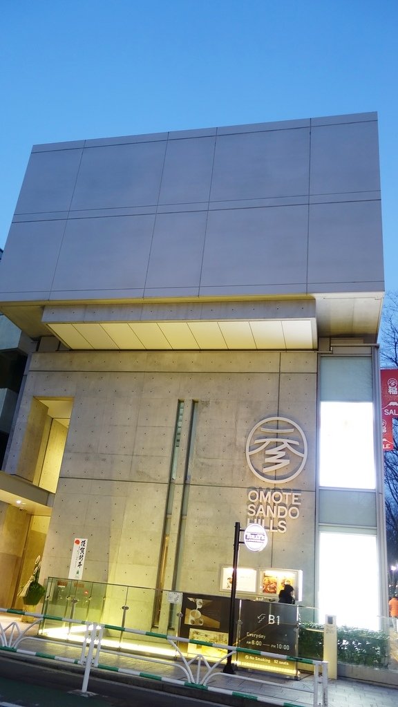2014~15冬 久違了，東京！之來去東京過耶誕＆跨年去：第