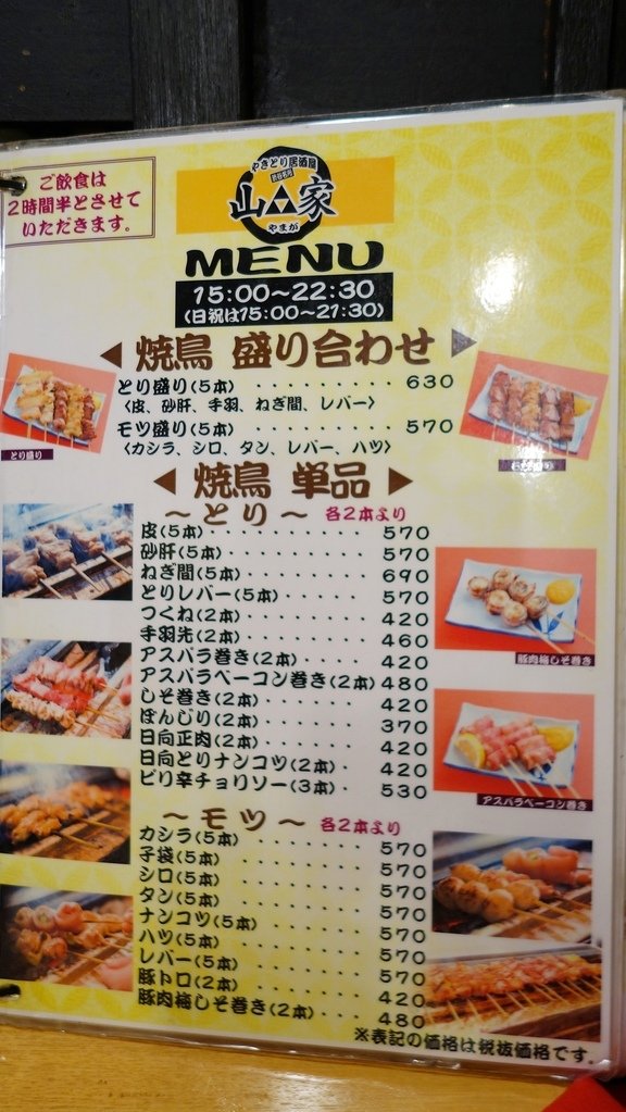 2014~15冬 久違了，東京！之來去東京過耶誕＆跨年去：第