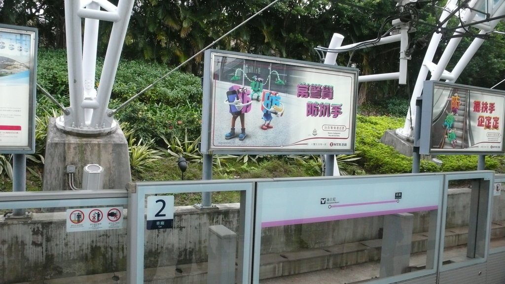 全家遊香港之翔林、小弘進要去迪士尼樂園啦～第4天：往迪士尼出