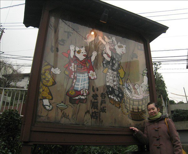 2008/元/04~08 東京自由行第4天：無緣的潢浜山手西