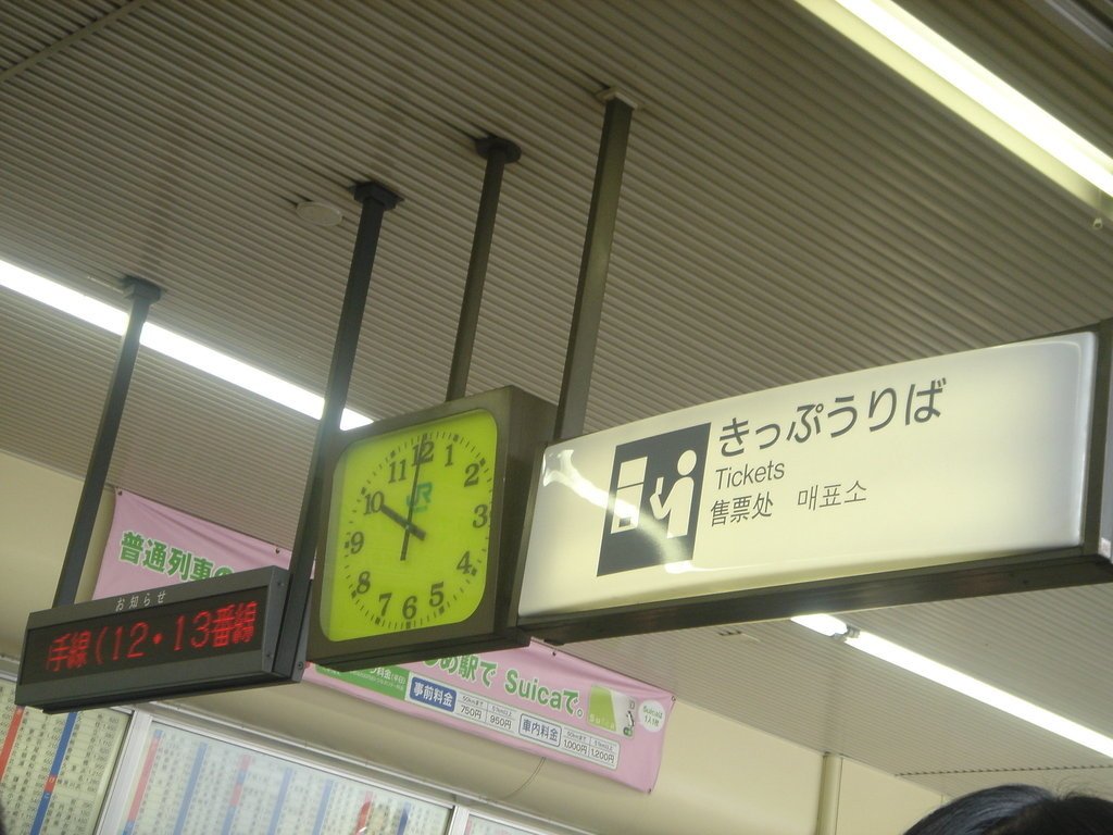 2006/04/12~16 東京之旅第4天：去台場參觀富士電