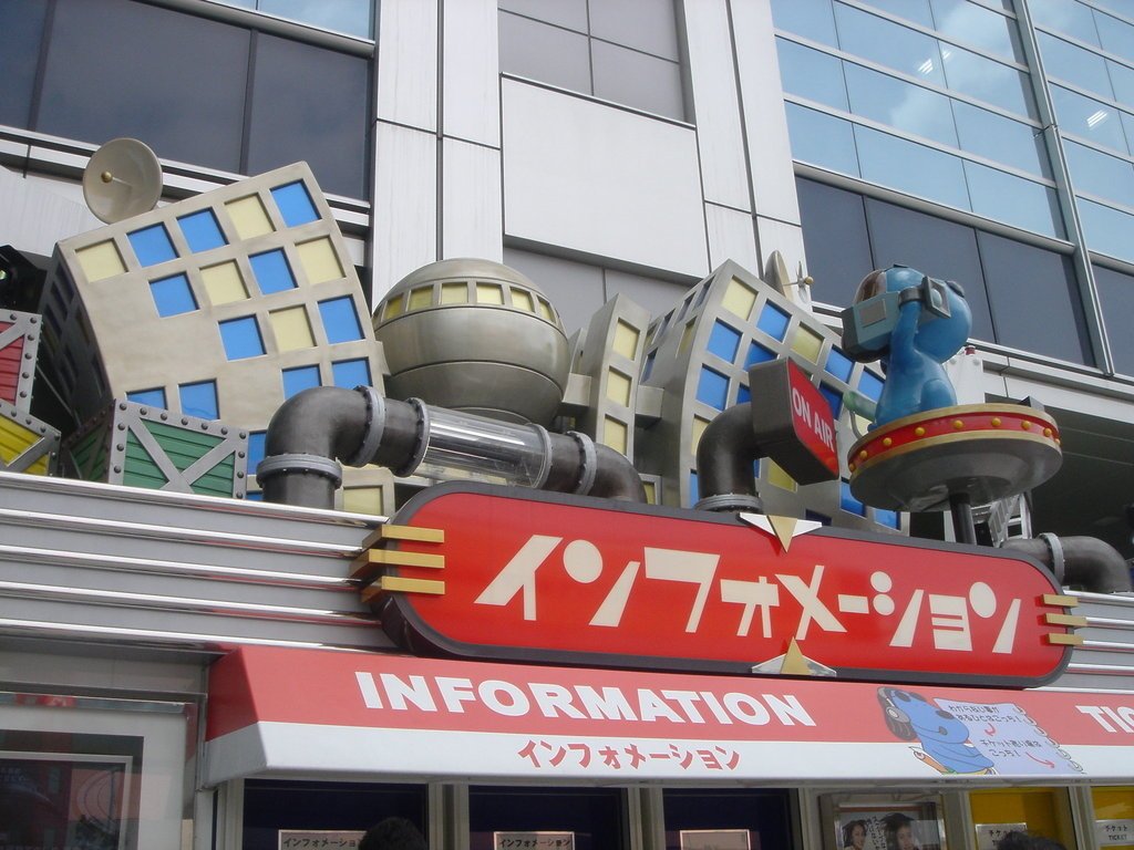 2006/04/12~16 東京之旅第4天：去台場參觀富士電