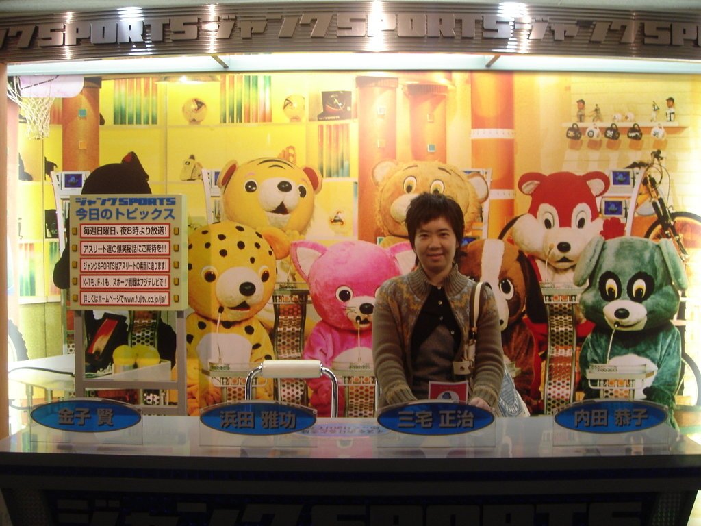 2006/04/12~16 東京之旅第4天：去台場參觀富士電