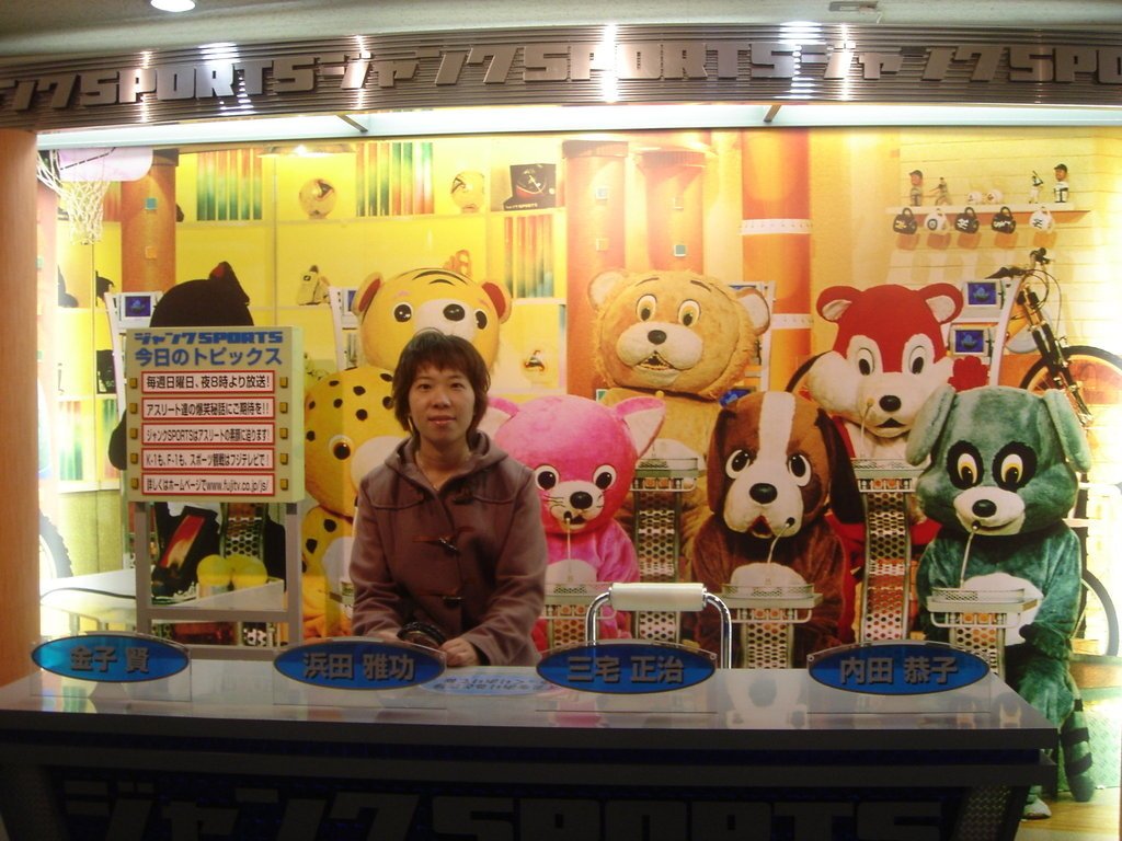 2006/04/12~16 東京之旅第4天：去台場參觀富士電