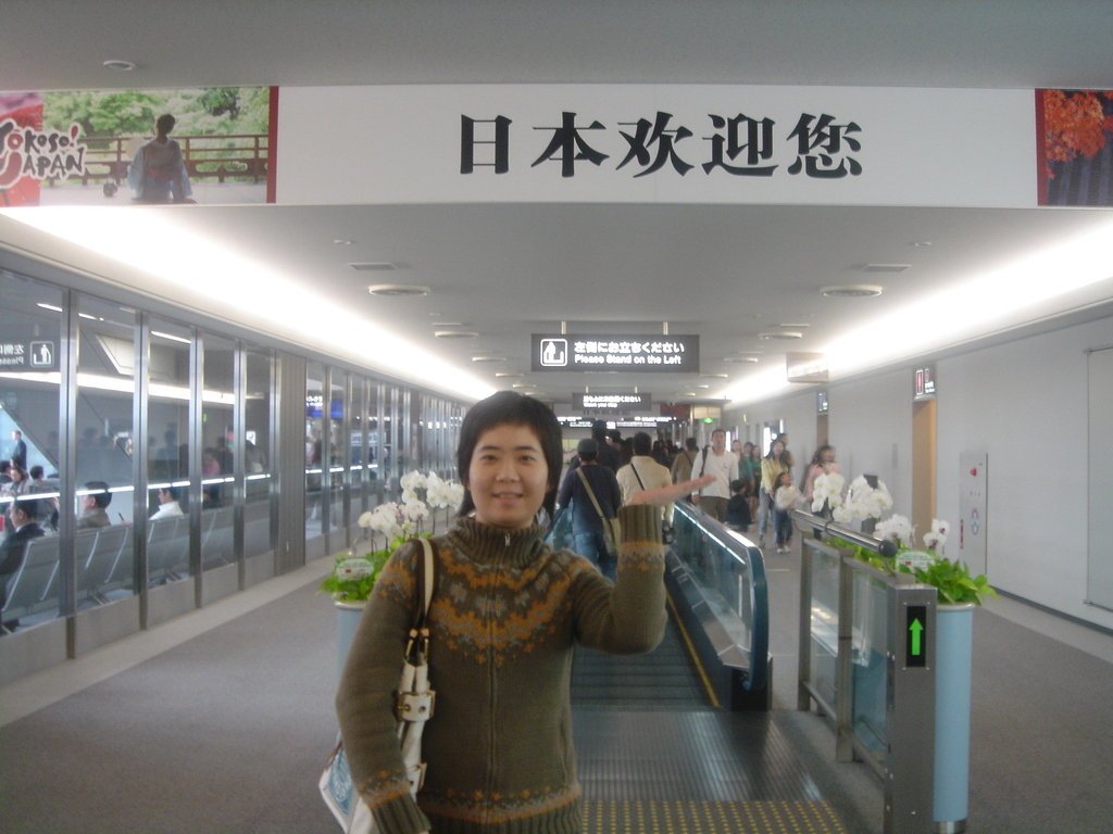 2006/04/12~16 東京之旅第1天：臺灣 ➙ 日本