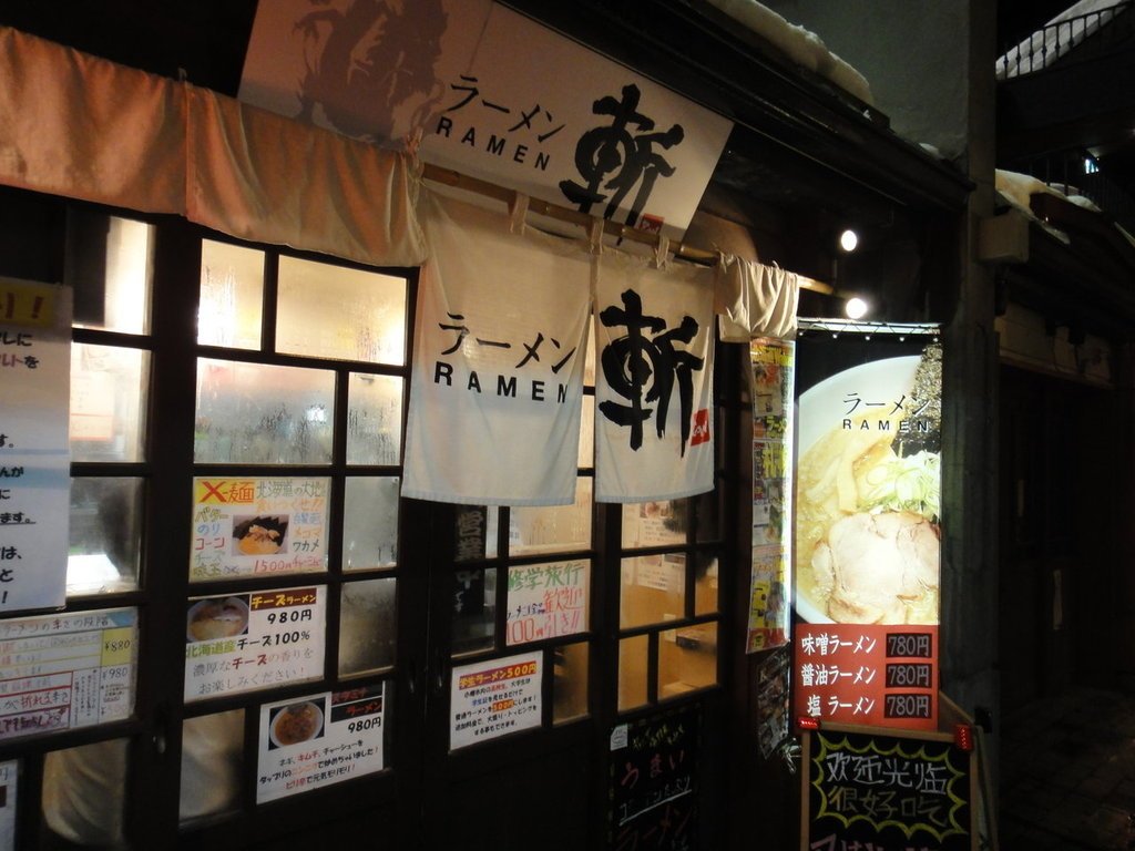 建國100年3月冬遊北海道之9天8夜賞雪繽紛自由行--第3天