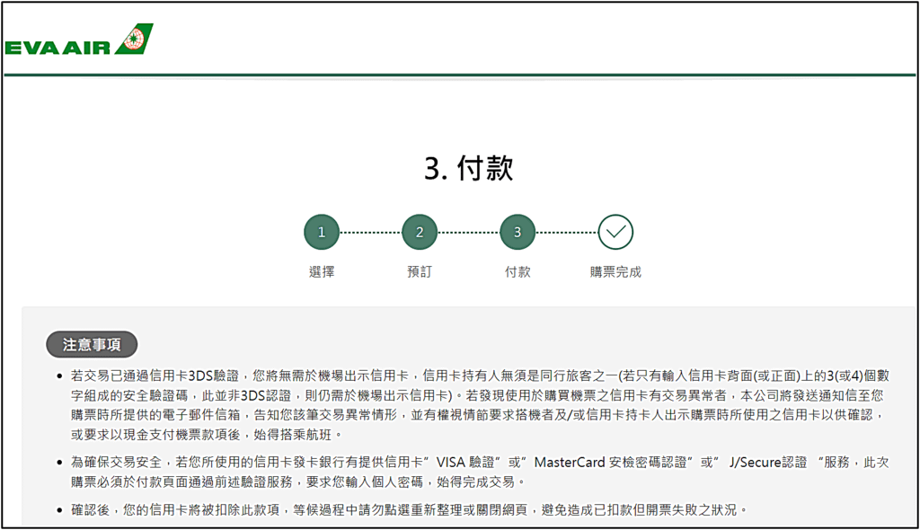 2024夏 快樂暑假遊東京GO！GO！購！：國際機票篇✈搭乘