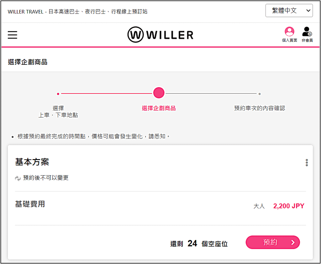 2024夏 快樂暑假遊東京GO！GO！購！東京↔️河口湖WI