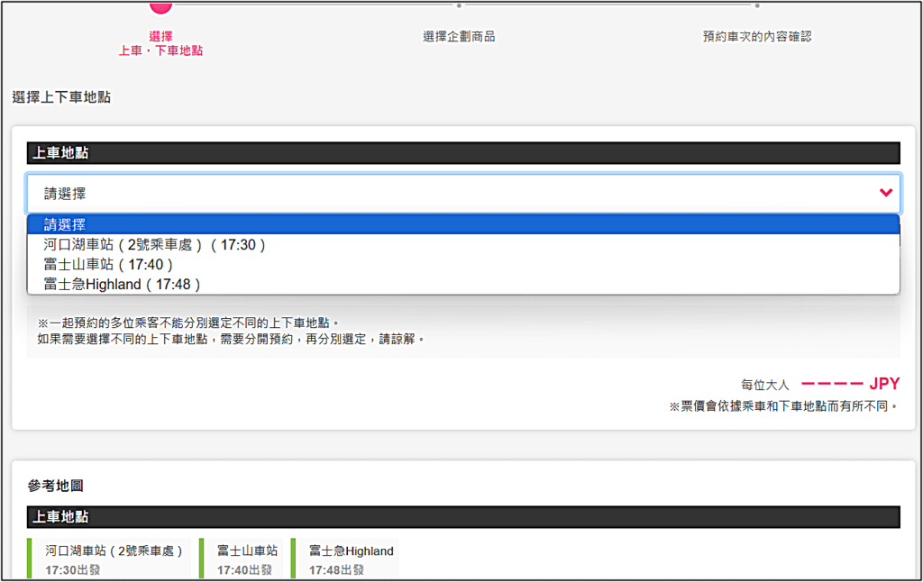 2024夏 快樂暑假遊東京GO！GO！購！東京↔️河口湖WI