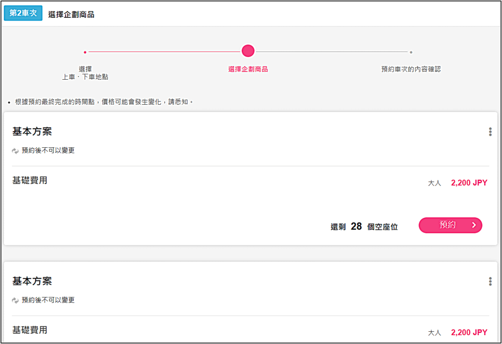 2024夏 快樂暑假遊東京GO！GO！購！東京↔️河口湖WI