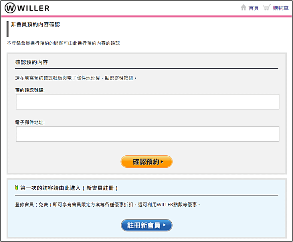 2024夏 快樂暑假遊東京GO！GO！購！東京↔️河口湖WI