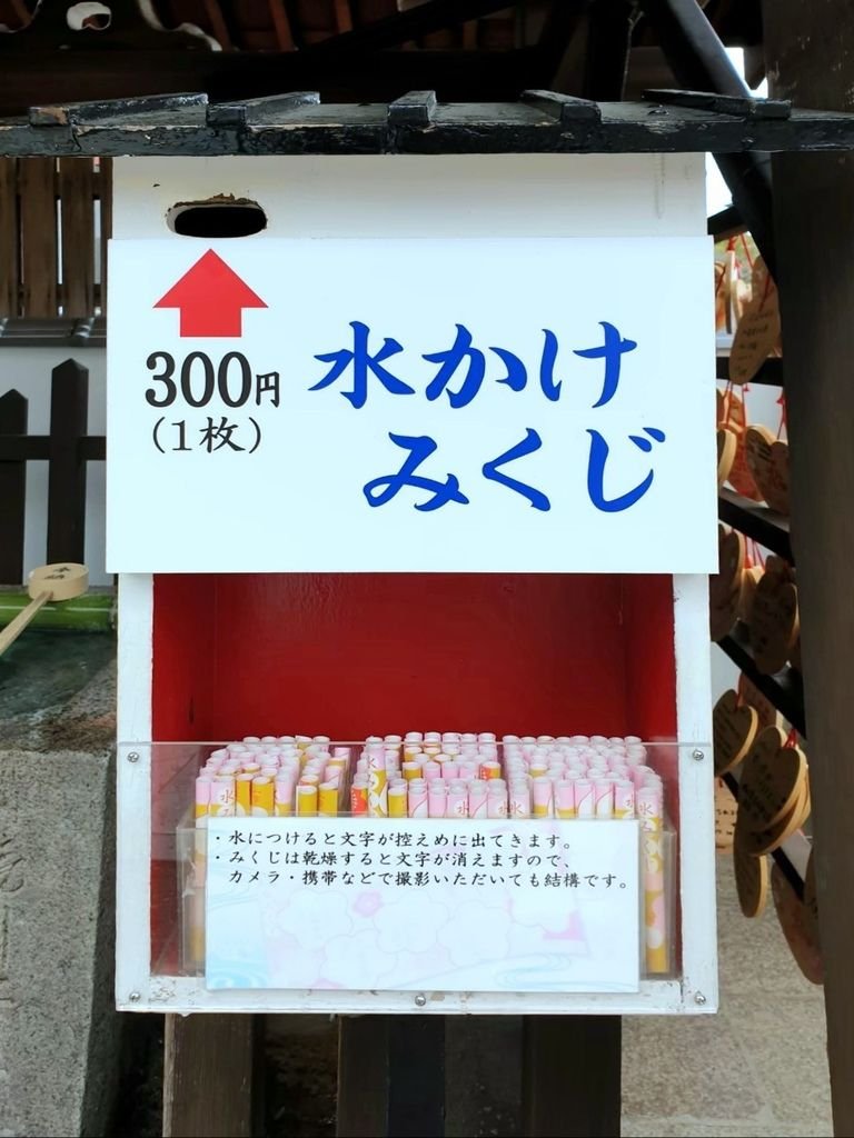 北野天滿神社_191219_0004.jpg