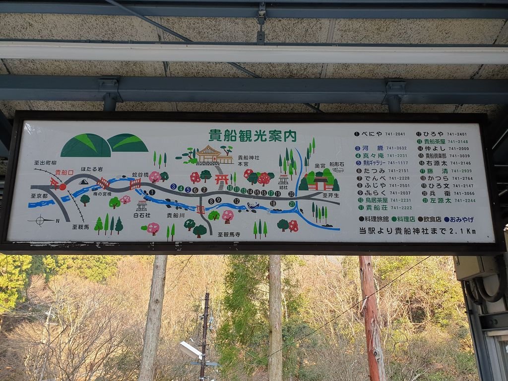 日本京都景點 │ 貴船神社 春夏秋冬都要來一趟的京都超美秘境