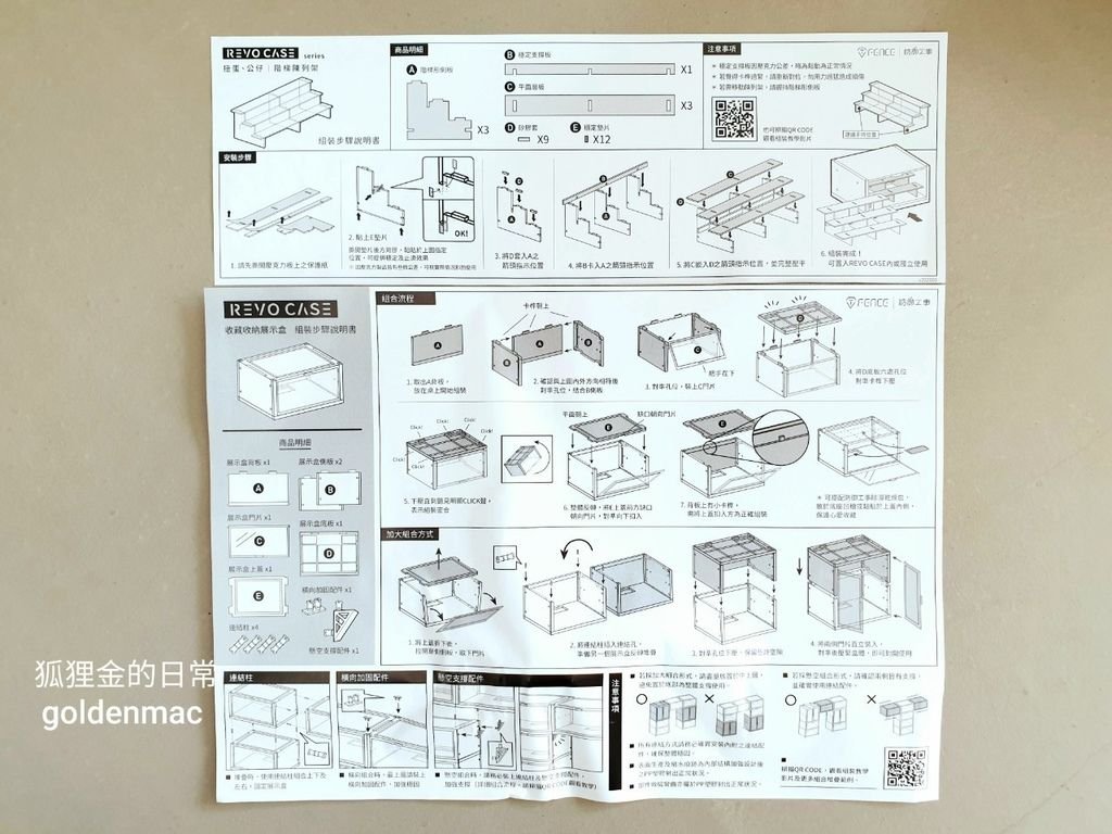 防御工事REVOCASE_200418_0025.jpg