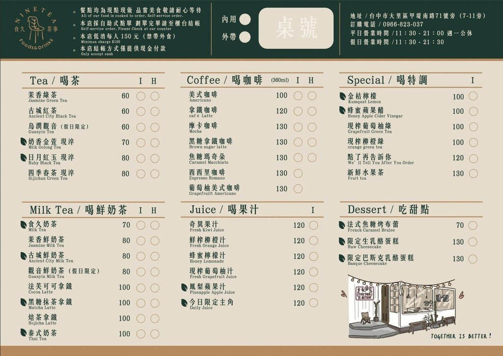 年輕人新聚點！台中大里純白貨櫃隱藏版美食餐廳 品味獨特茶飲與