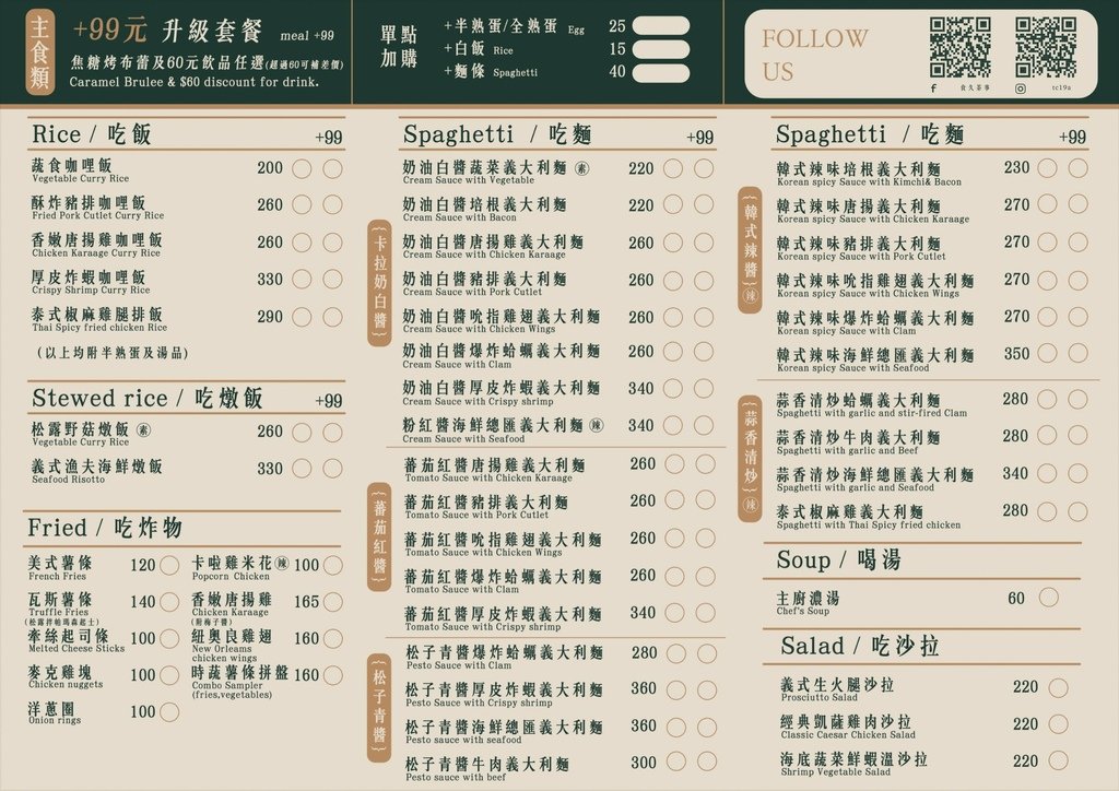 年輕人新聚點！台中大里純白貨櫃隱藏版美食餐廳 品味獨特茶飲與