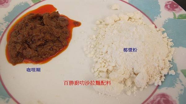 百勝廚備料