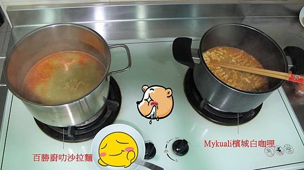 煮飯圖