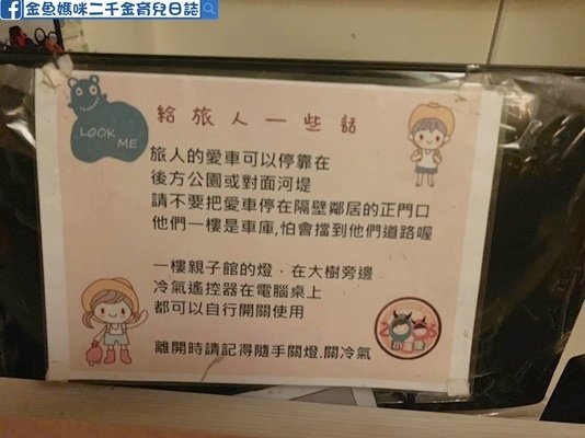 小搗蛋民宿_191125_0110.jpg