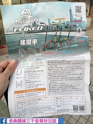 LINE_ALBUM_搖擺車_240104_4.jpg