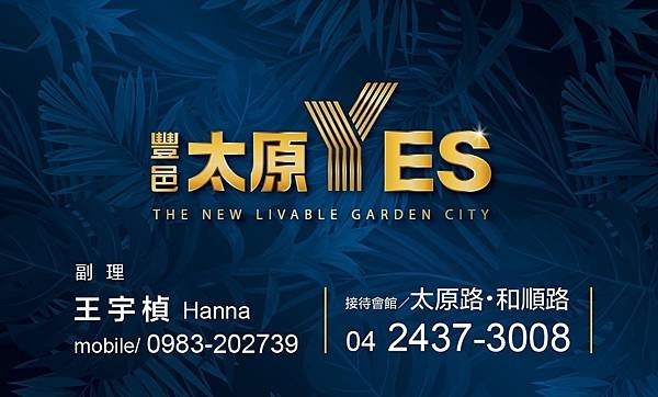 【台中預售2023】豐邑太原YES｜臨百億醫療園區｜3600