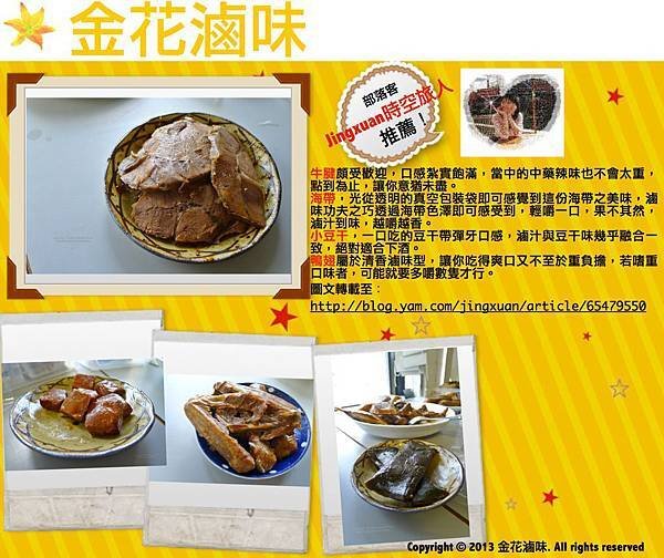 Jingxuan. 時空旅人大力推薦