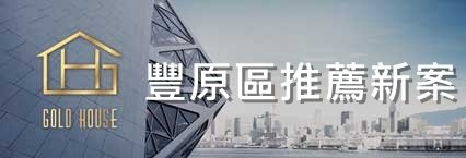 豐原區.jpg
