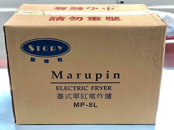 marupin油炸機02.jpg
