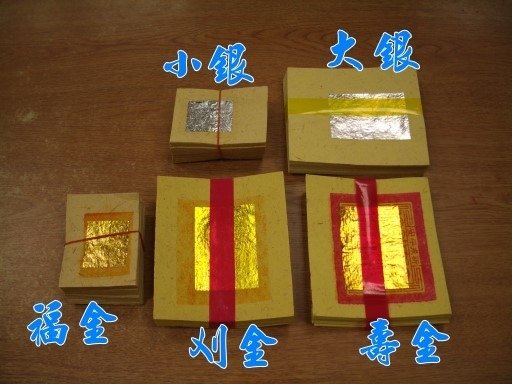 機械紙錢_1.jpg