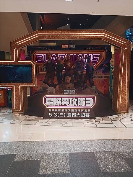 看電影 | 星際異攻隊Guardians of the Ga