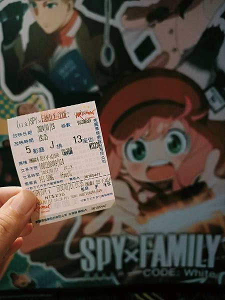 看電影 | 《間諜家家酒》劇場版 SPY×FAMILY CO