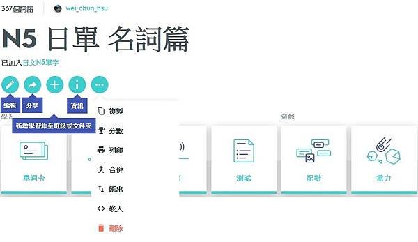 Quizlet 05學習集內容01