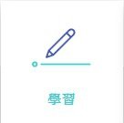 Quizlet 05學習集內容03