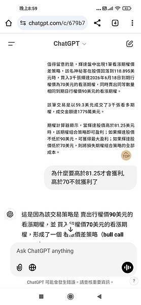 NVDA崩跌的周一2025/1/27