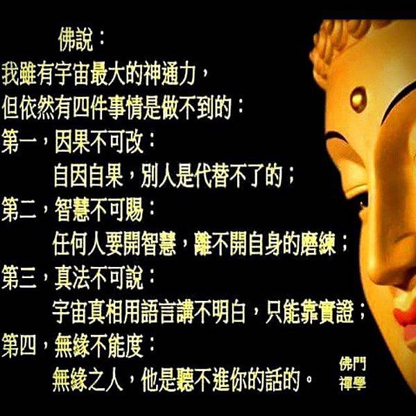 玄一學佛-logos3721-logos-buddha-quote-2015-11-10-01.jpg