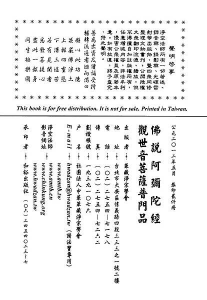 HZ15-35-01.pdf_頁面_62.jpg