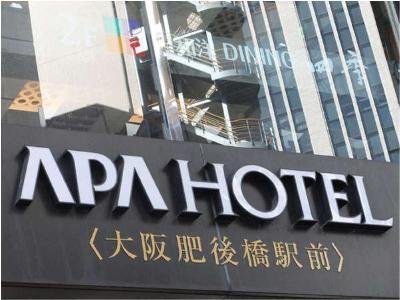 apa hotel2