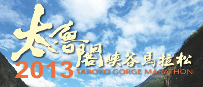 taroko