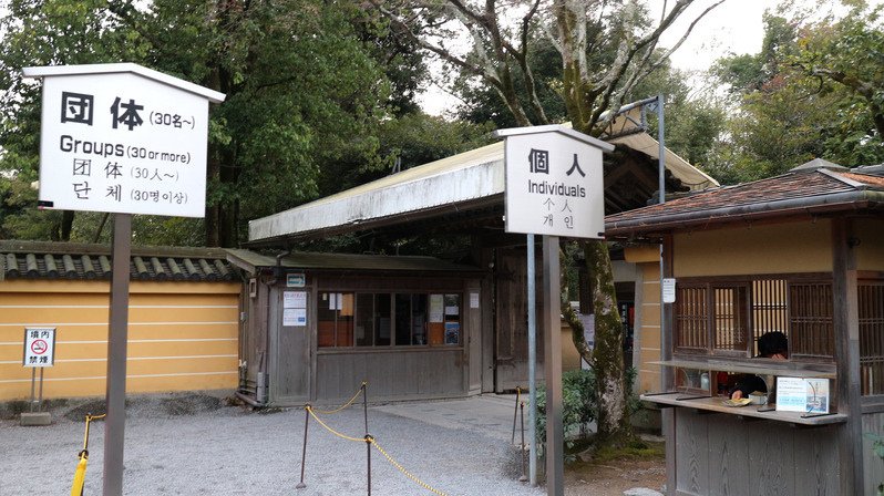 105.12.12.日本關西五日遊~第2天-第4站(金閣寺)
