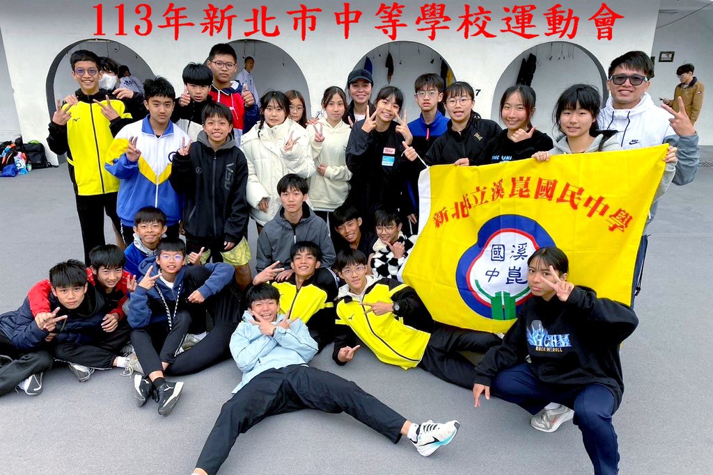 113.02.20.新北板橋~新北中等學校運動會~五張獎狀(