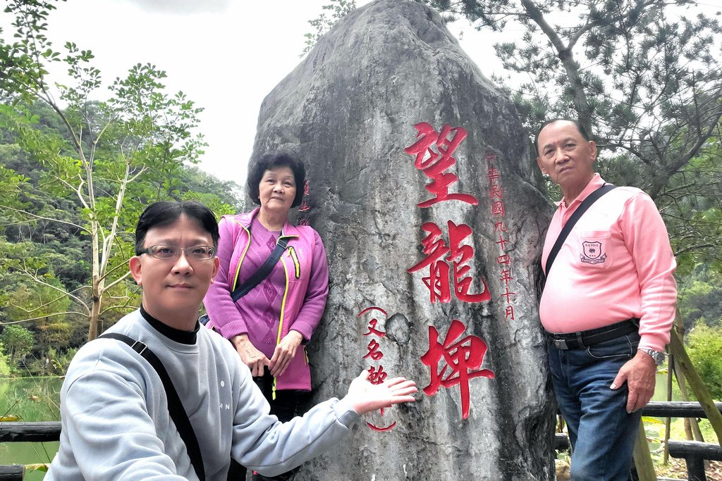 113.12.25.宜蘭員山~望龍埤(賞落羽松)-爸媽初訪