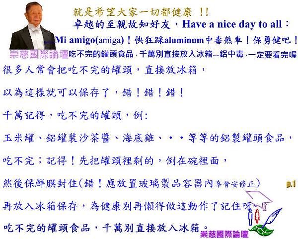 Mi amigo(amiga)！快狂踩aluminum中毒煞車！保勇健吧！   p.1