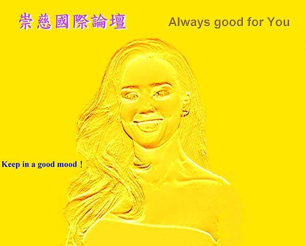 Keep in a good mood！『都發、都發』就是我！總是發財，就對了！