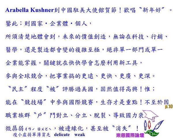 面向新世紀「世界是平的」〝片刻空檔〞，須暫停、靜止、反思、沉澱，與重新想像再出發！     p.10