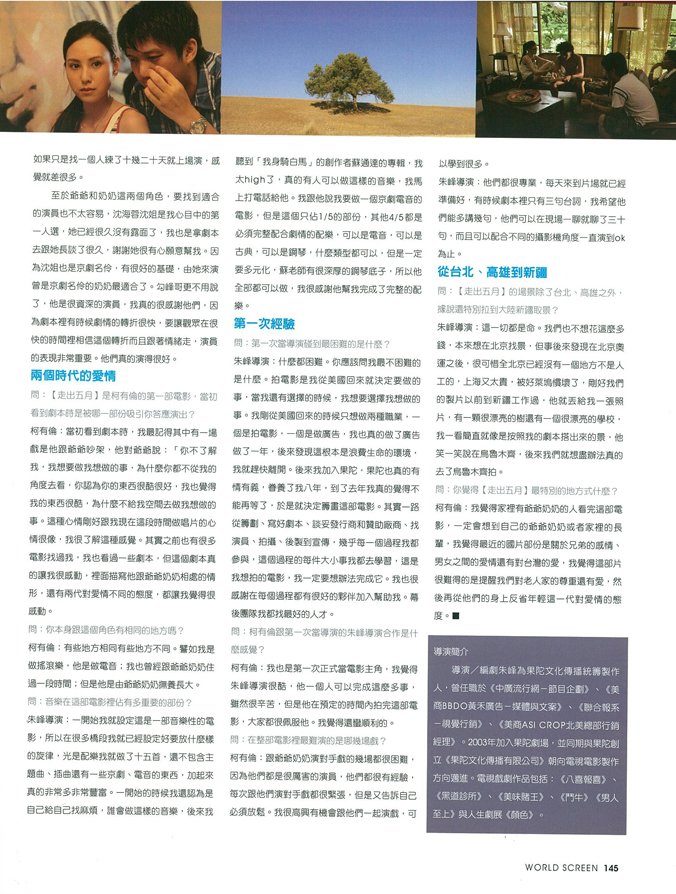 世界電影雜誌2.JPG