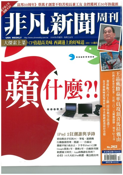 走出五月-非凡新聞周刊.jpg