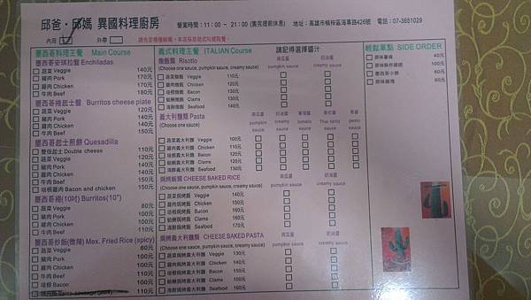 邱爸&amp;邱媽義國料理廚房